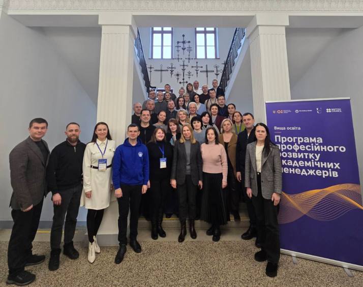 Учасники Програми професійного розвитку академічних менеджерів ЗВО України